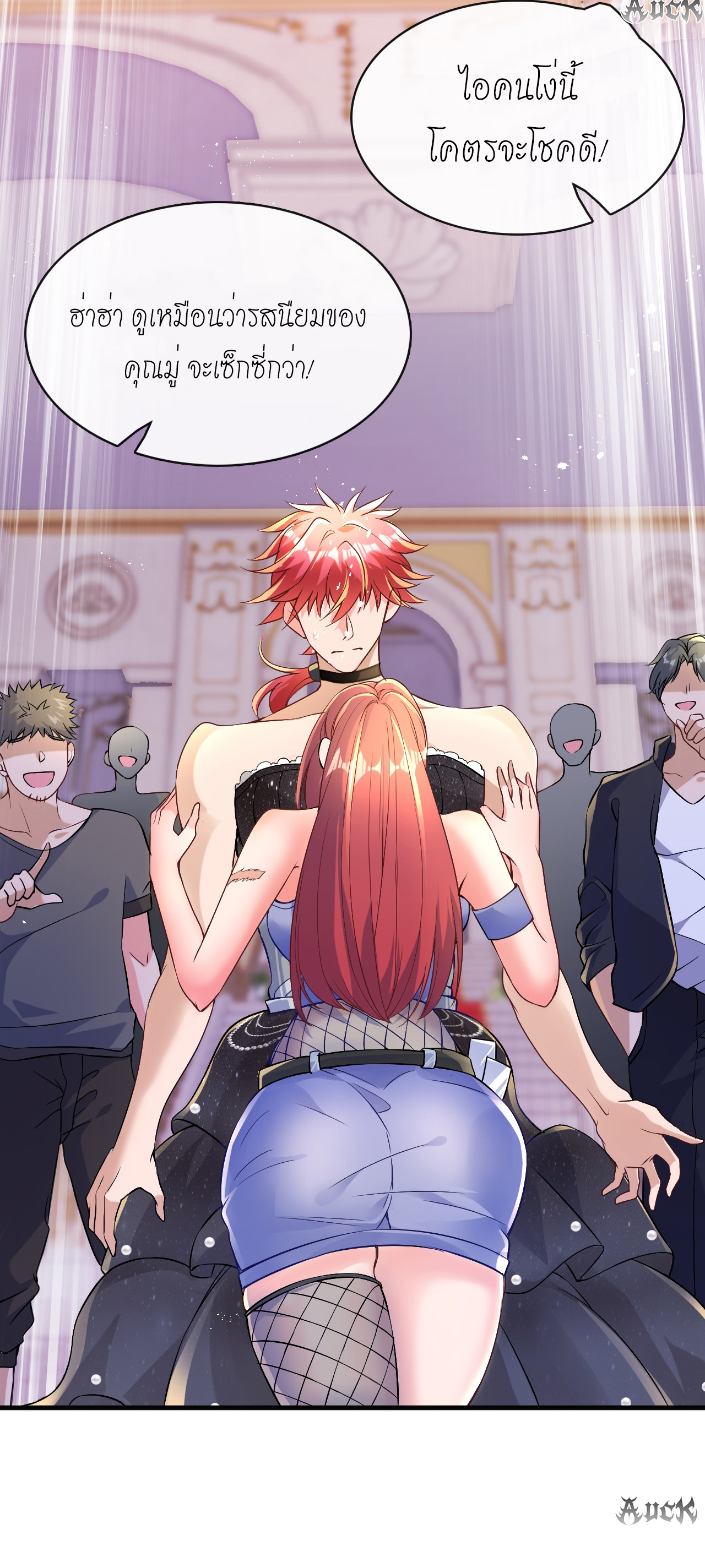 สุดยอดลูกเขยบ้า ตอนที่ 10 หน้า 8