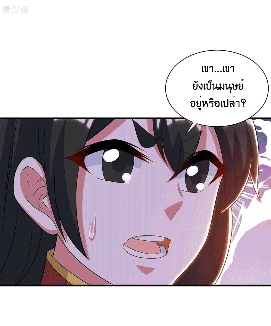 One Step Toward Freedom ตอนที่ 230 หน้า 5