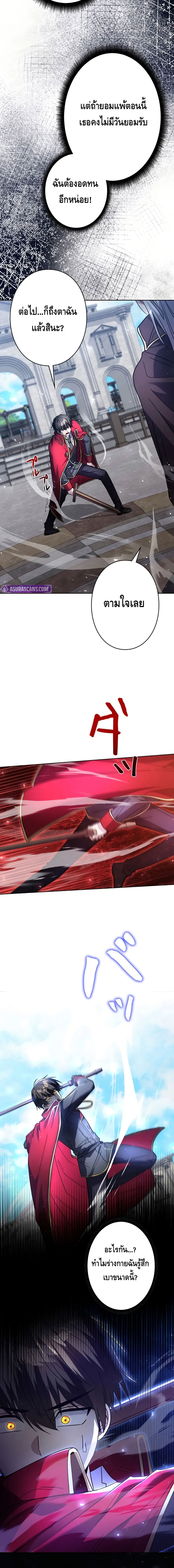 Love Letter From The Future ตอนที่ 2 หน้า 10