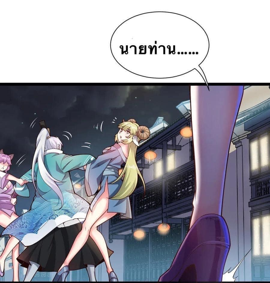 มหาบุรุษ ในตำนาน ตำนานที่หลับใหล (ศิษย์เบิ้มๆ) ตอนที่ 23 หน้า 8