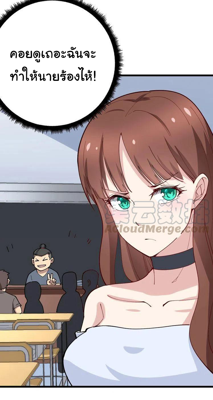 Bad Hand Witch Doctor สุดยอดพ่อมดหมอผี ตอนที่ 43 หน้า 25