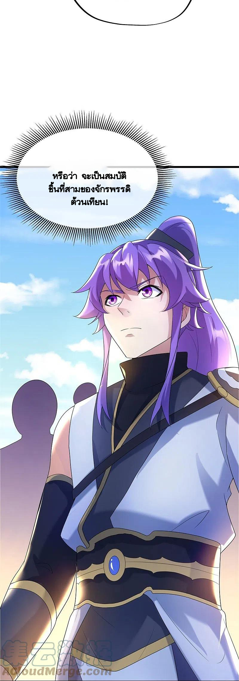 peerless battle spirit ตอนที่ 428 หน้า 33