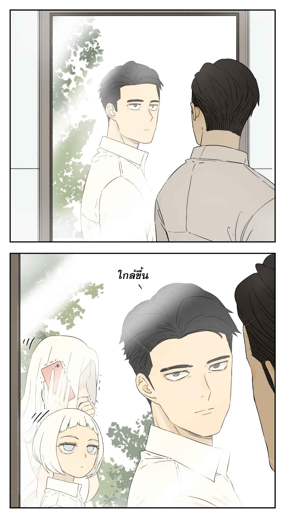 Nan Hao & Shang Feng ตอนที่ 16 หน้า 3