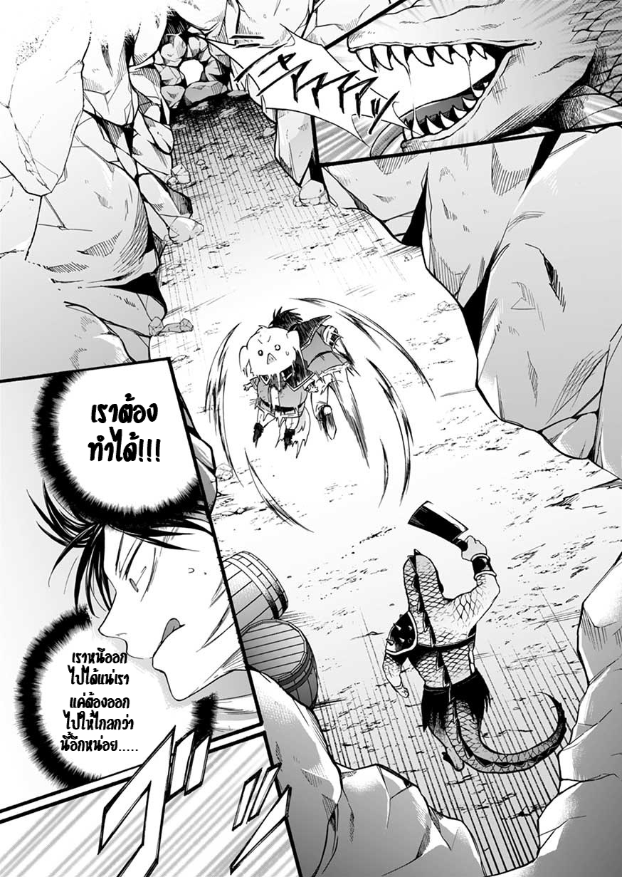 ISEKAI NO SENSHI TOSHITE KUNI NI MANEKARETA KEDO ตอนที่ 4 หน้า 8