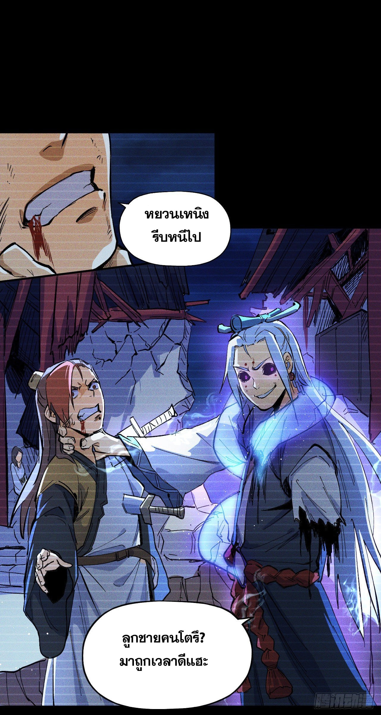 ตูข้านี่แหละเทพ (ทันจีน) ตอนที่ 8 หน้า 28