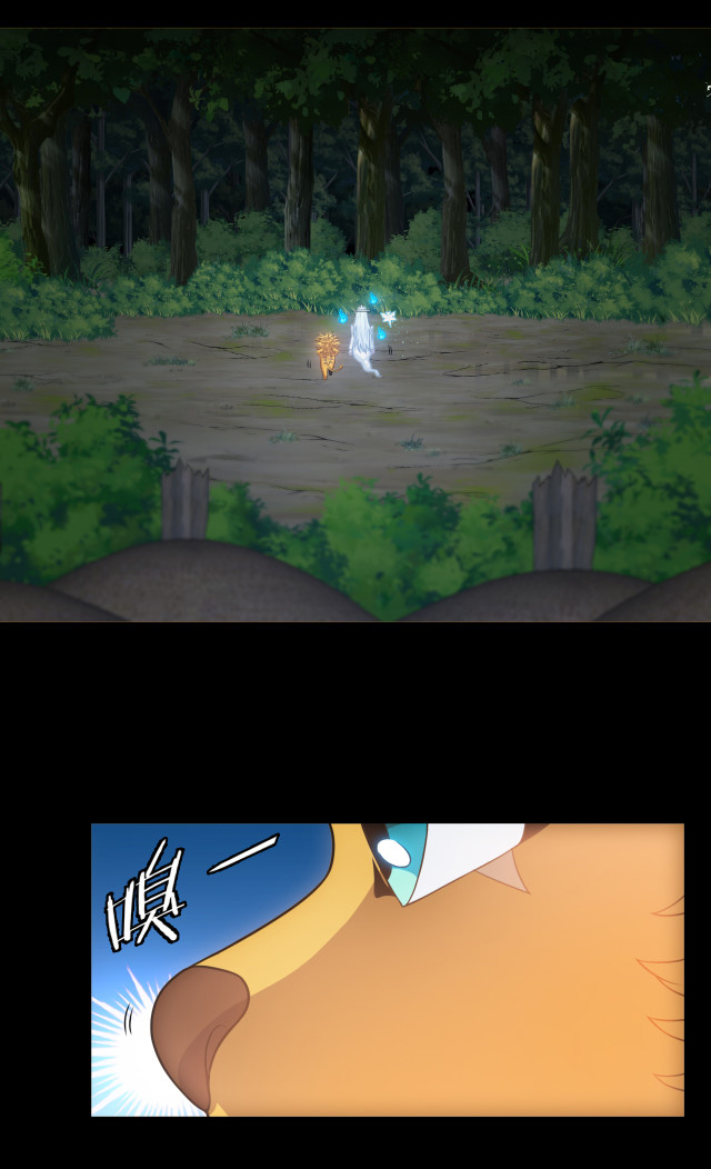 Reincarnated as the King of Beasts ตอนที่ 3 หน้า 34