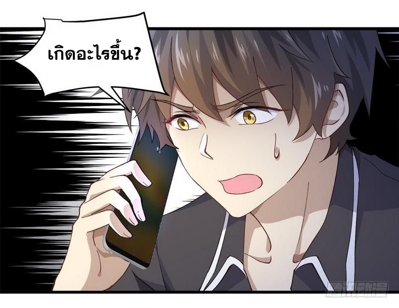 Immortal Swordsman in The Reverse World ข้าเซียนกระบี่ไม่เกาะสตรี ตอนที่ 5 หน้า 3