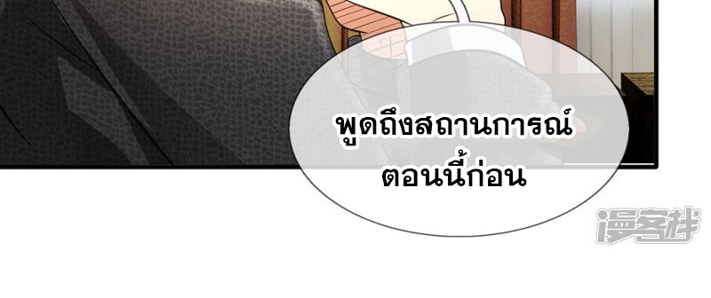 นครเซียนแห่งผู้ต่อต้านสวรรค์ ตอนที่ 61 หน้า 7