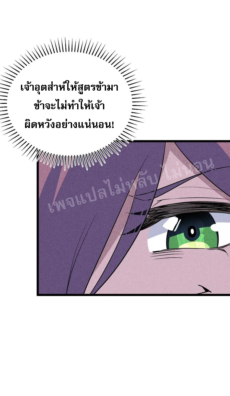 สุดยอดพ่อครัวเจ้าแห่งฮาเร็ม ตอนที่ 18 หน้า 95