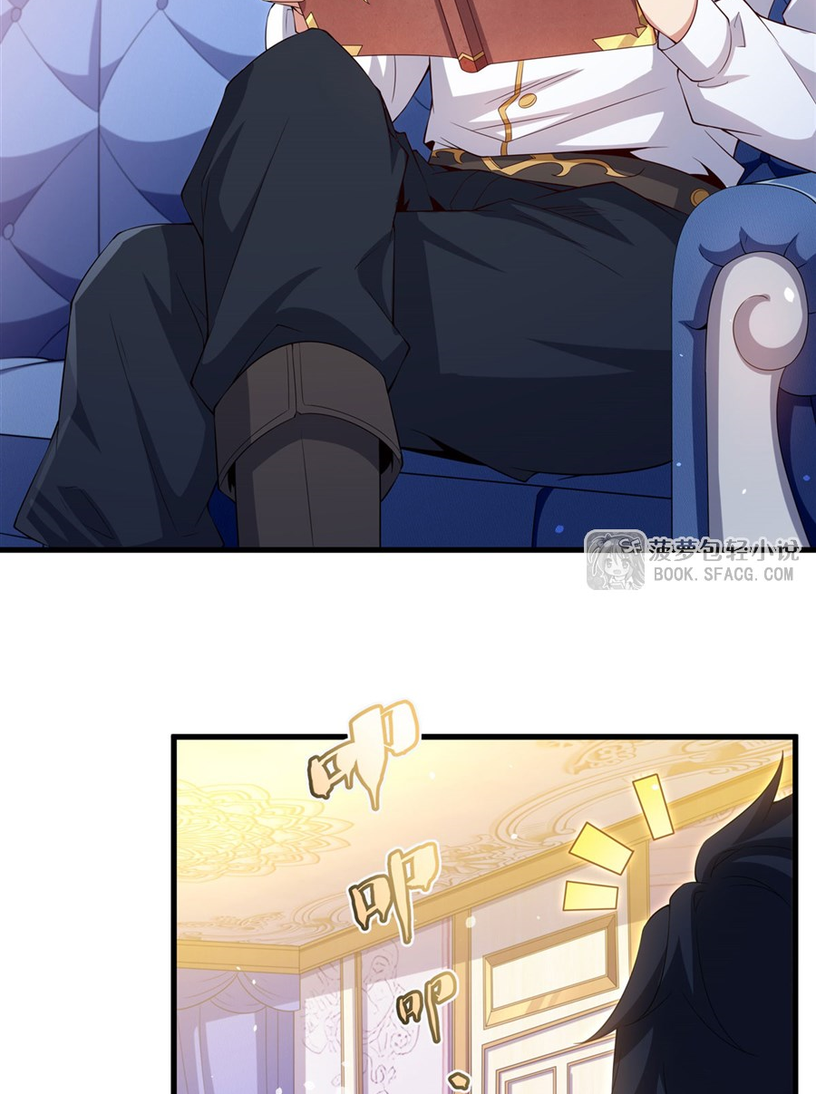 Shut Up, Evil Dragon! I don't want to raise a child with you anymore ตอนที่ 37 หน้า 4