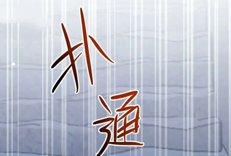 จักรพรรดิซวน (ชนจีน) ตอนที่ 8 หน้า 29