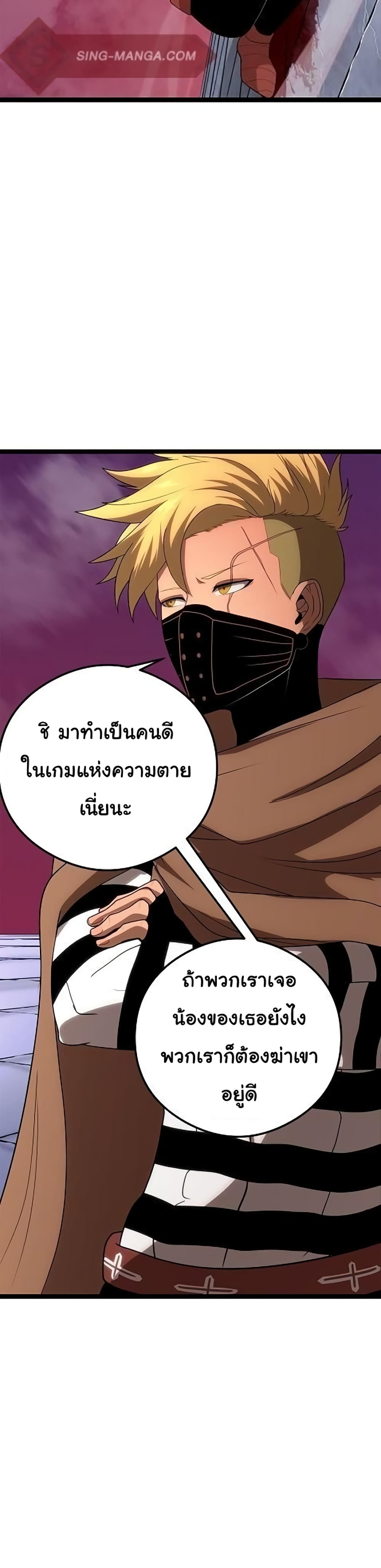 เกมพระเจ้า ตอนที่ 11 หน้า 35