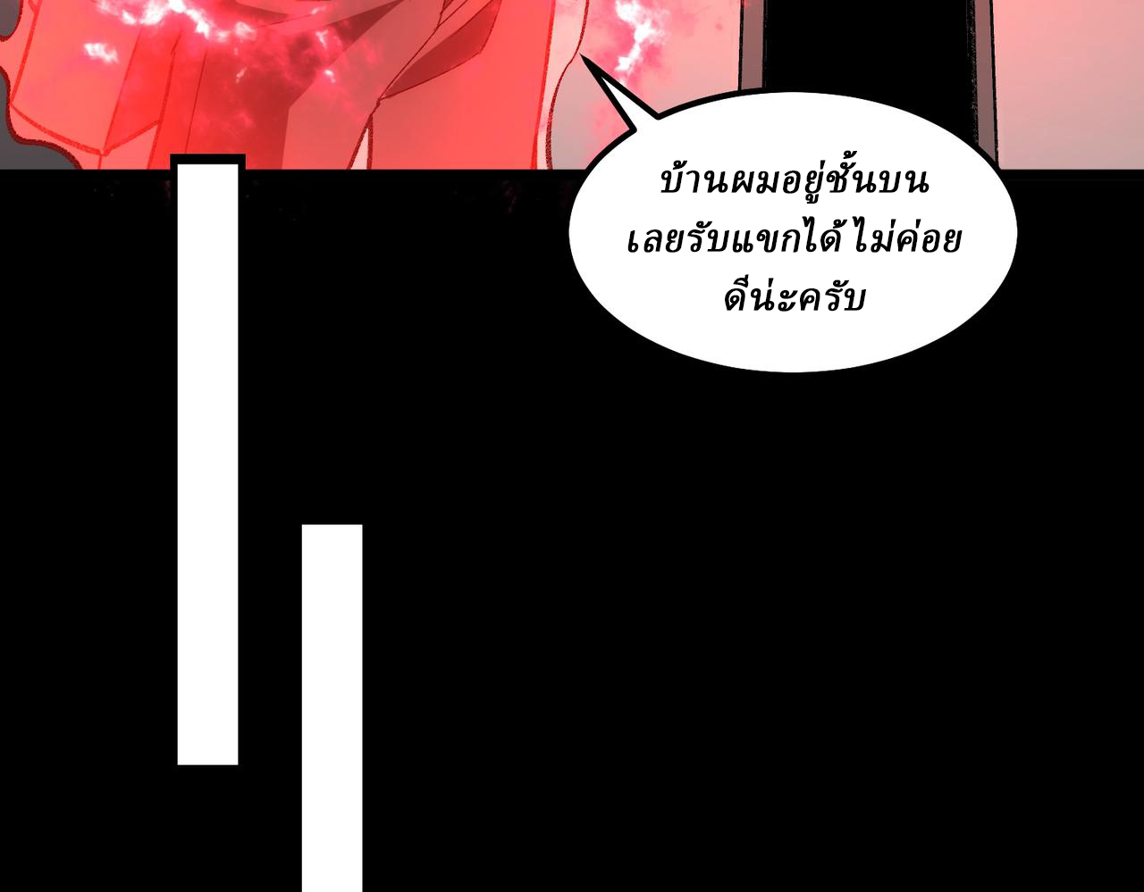 I created an Urban Legend ตอนที่ 16 หน้า 44