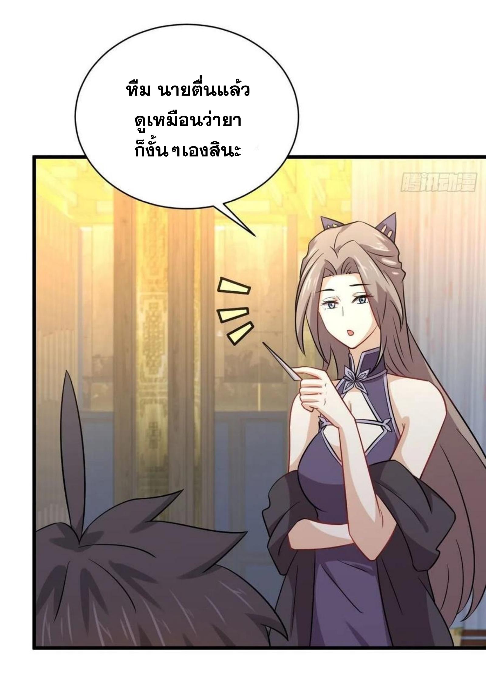 Immortal Swordsman in The Reverse World ข้าเซียนกระบี่ไม่เกาะสตรี ตอนที่ 142 หน้า 16