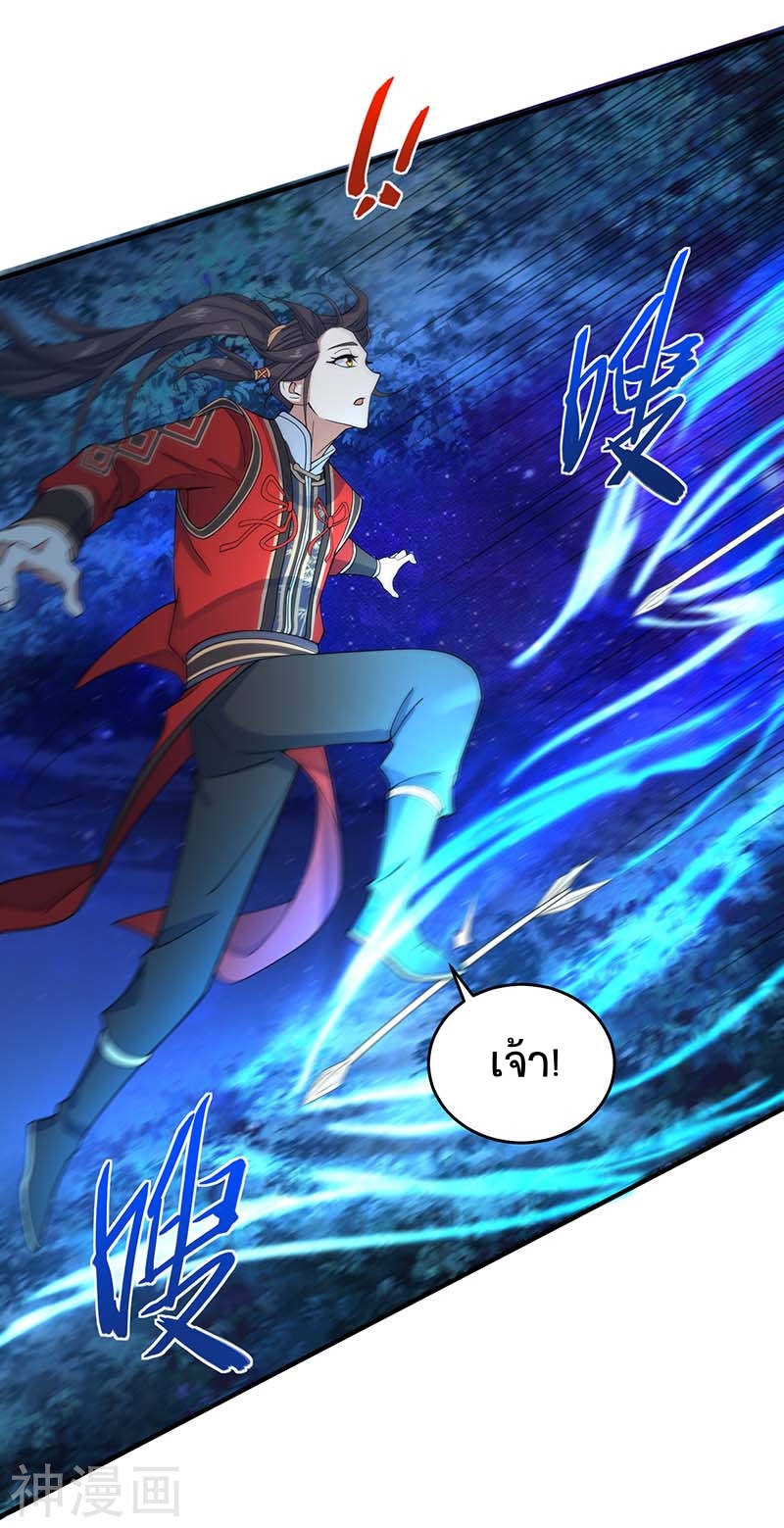 การกลับมาของจักพรรดิ์ ตอนที่ 123 หน้า 14