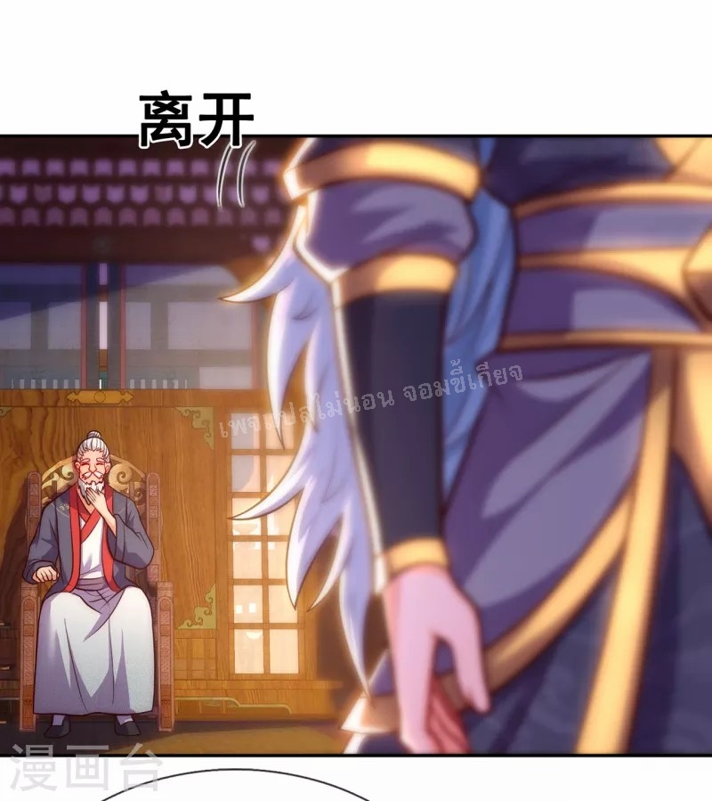 การกลับมาของเทพอสูร ตอนที่ 35 หน้า 3