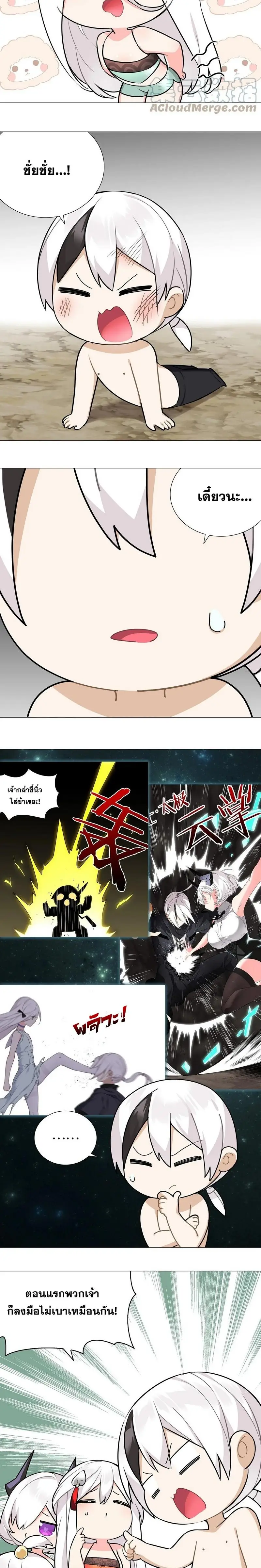 My Harem Grew So Large I Was Forced to Ascend ฮาเร็มสาวที่ต่างโลก ตอนที่ 69 หน้า 8