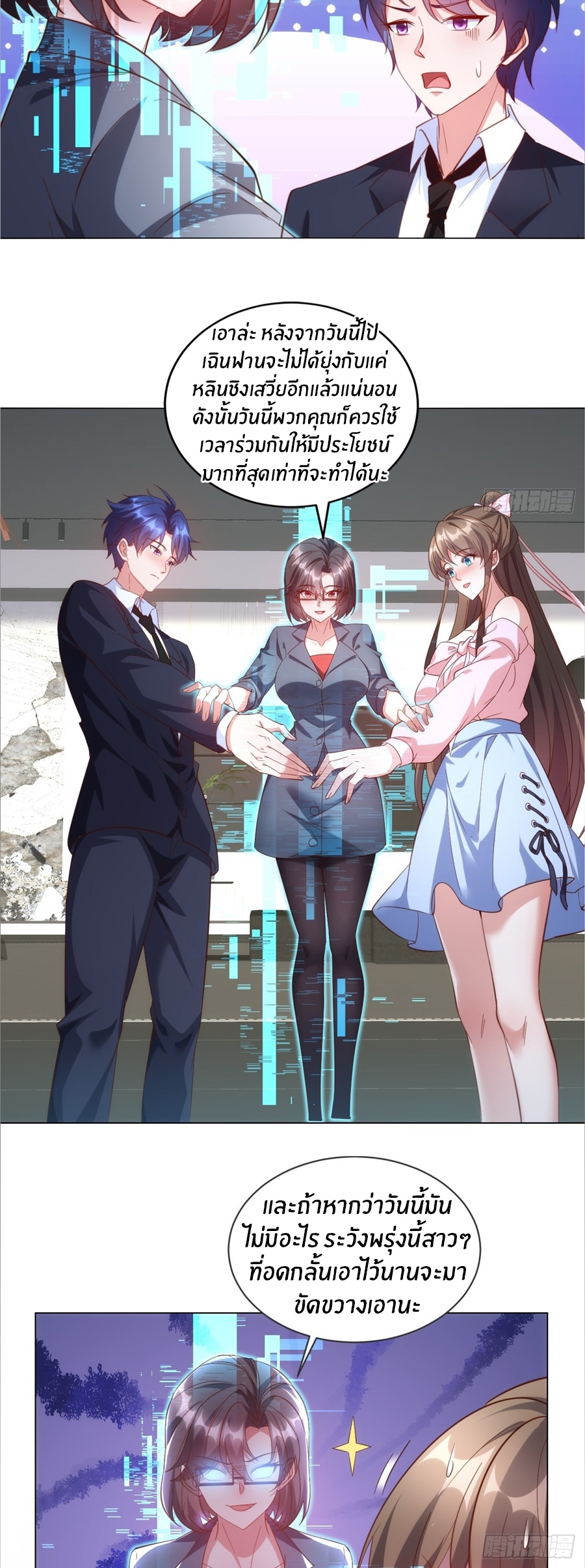 อกหักมาแล้ว 999 ครั้ง ตอนที่ 16 หน้า 9