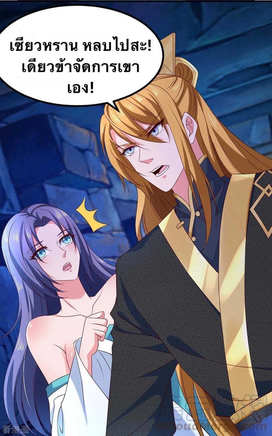 ระบบโครตเกรียน คะแนนล้านล้าน (ฮาเร็ม) ตอนที่ 50 หน้า 22