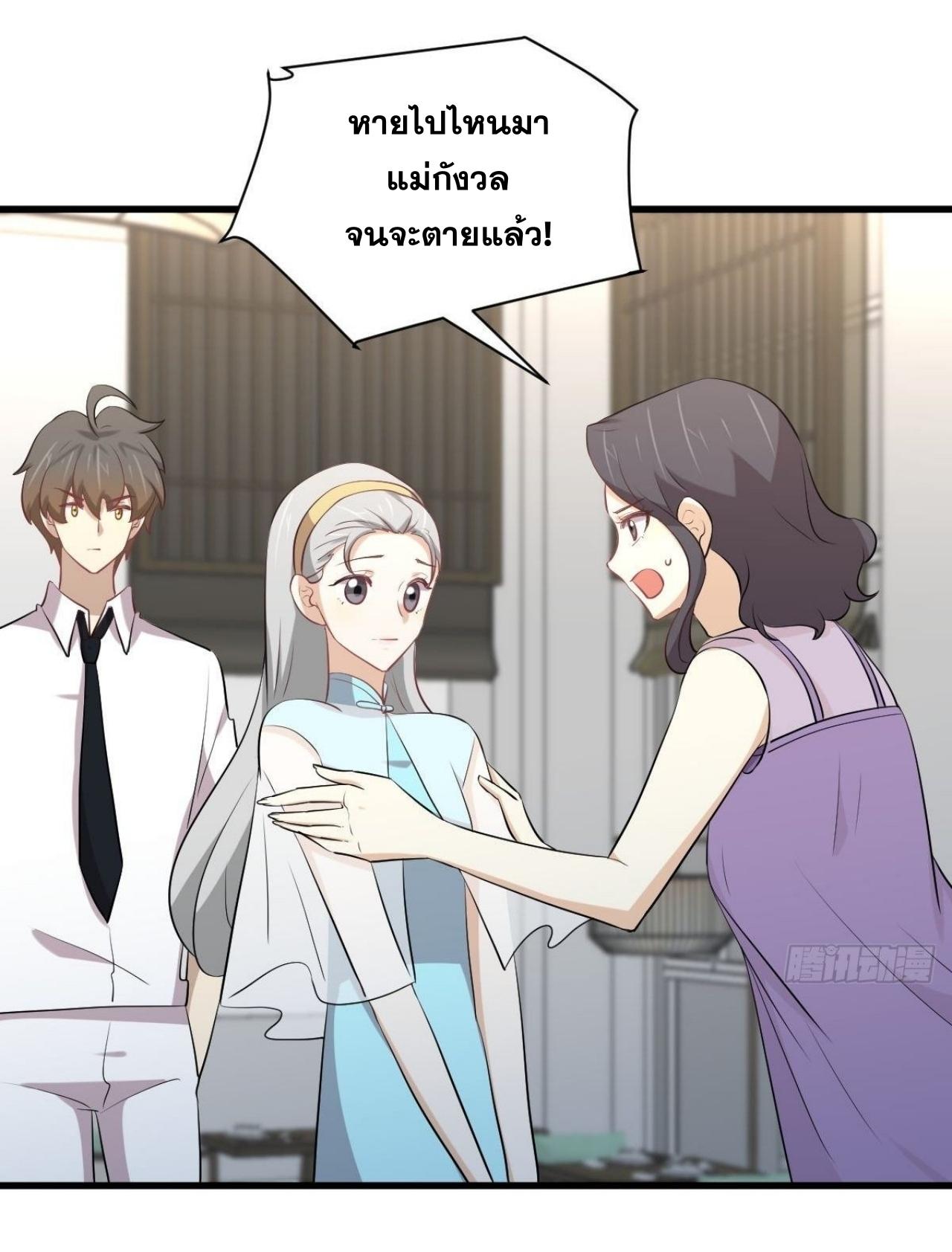 Immortal Swordsman in The Reverse World ข้าเซียนกระบี่ไม่เกาะสตรี ตอนที่ 325 หน้า 17