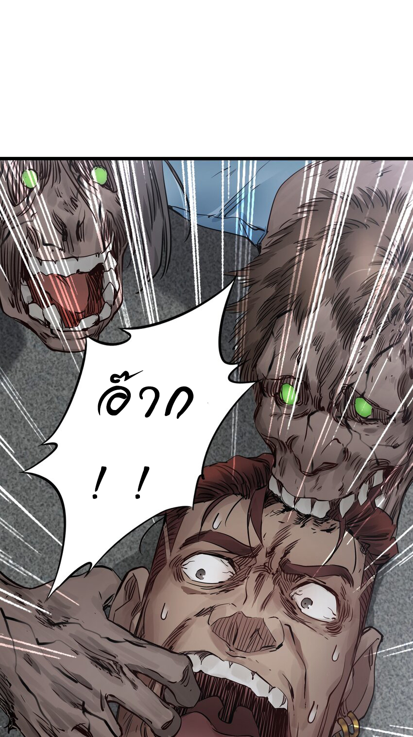 ช่างกล วันสิ้นโลก (Apocalypse Mechanic) ตอนที่ 7 หน้า 44