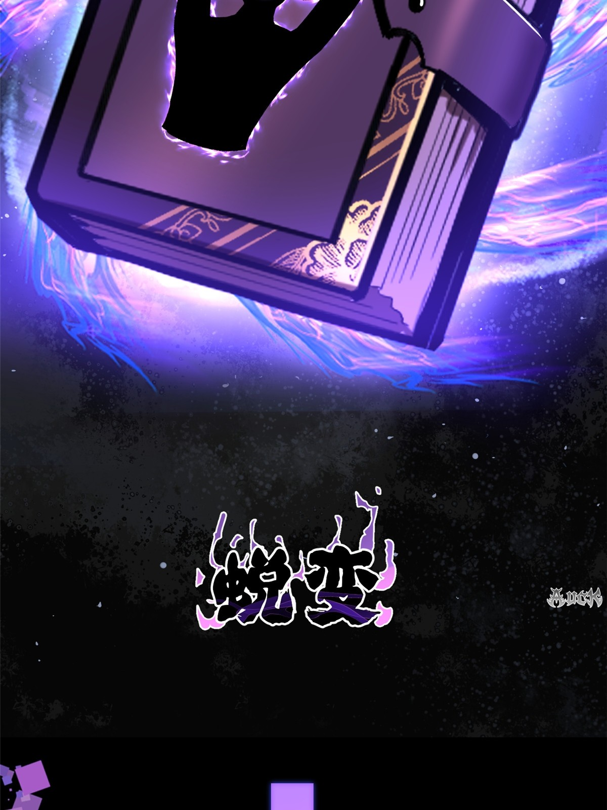 ไม่อยากเรียนทักษะ แห่งคำสาปเลย! ตอนที่ 21 หน้า 43