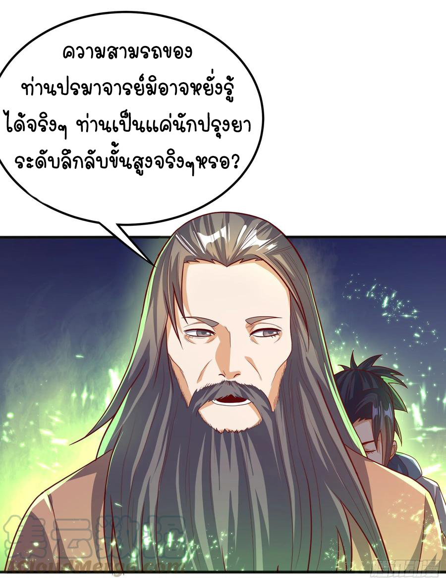 Wu ni ตอนที่ 57 หน้า 15