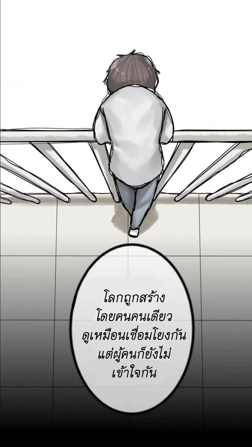 Read Miss, Don’t Livestream It! ตอนที่ 26 หน้า 16