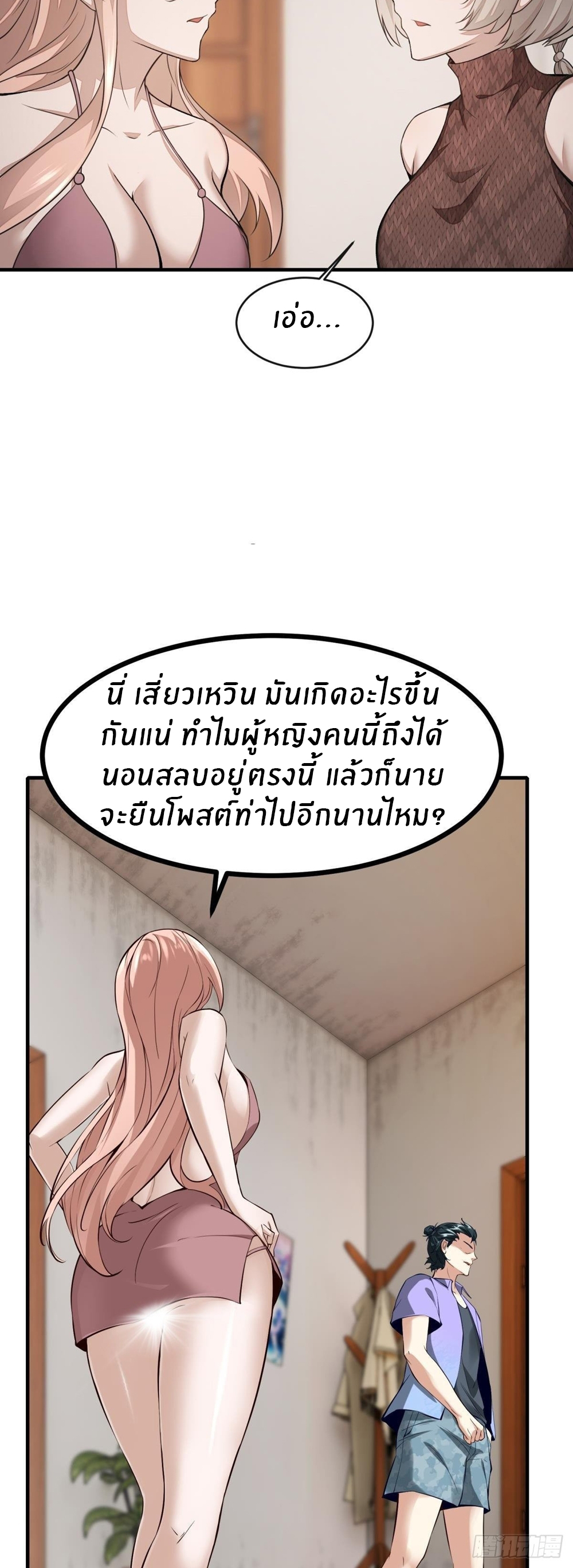 ขอล่ะอย่าเป็นที่ 1 เลย ตอนที่ 13 หน้า 19