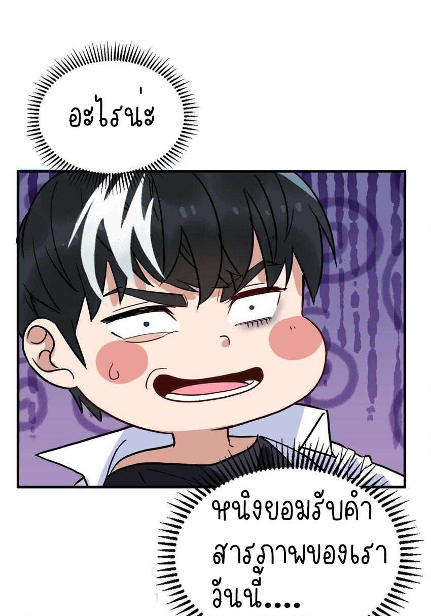 I Have a Hall of Heroic Souls ตอนที่ 7 หน้า 12