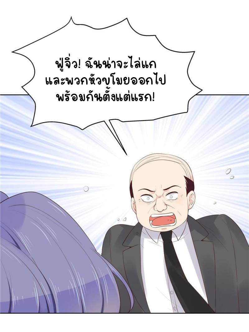 เจ้าชายโรงเรียนแห่งชาติเป็นเด็กผู้หญิง ตอนที่ 10 หน้า 19