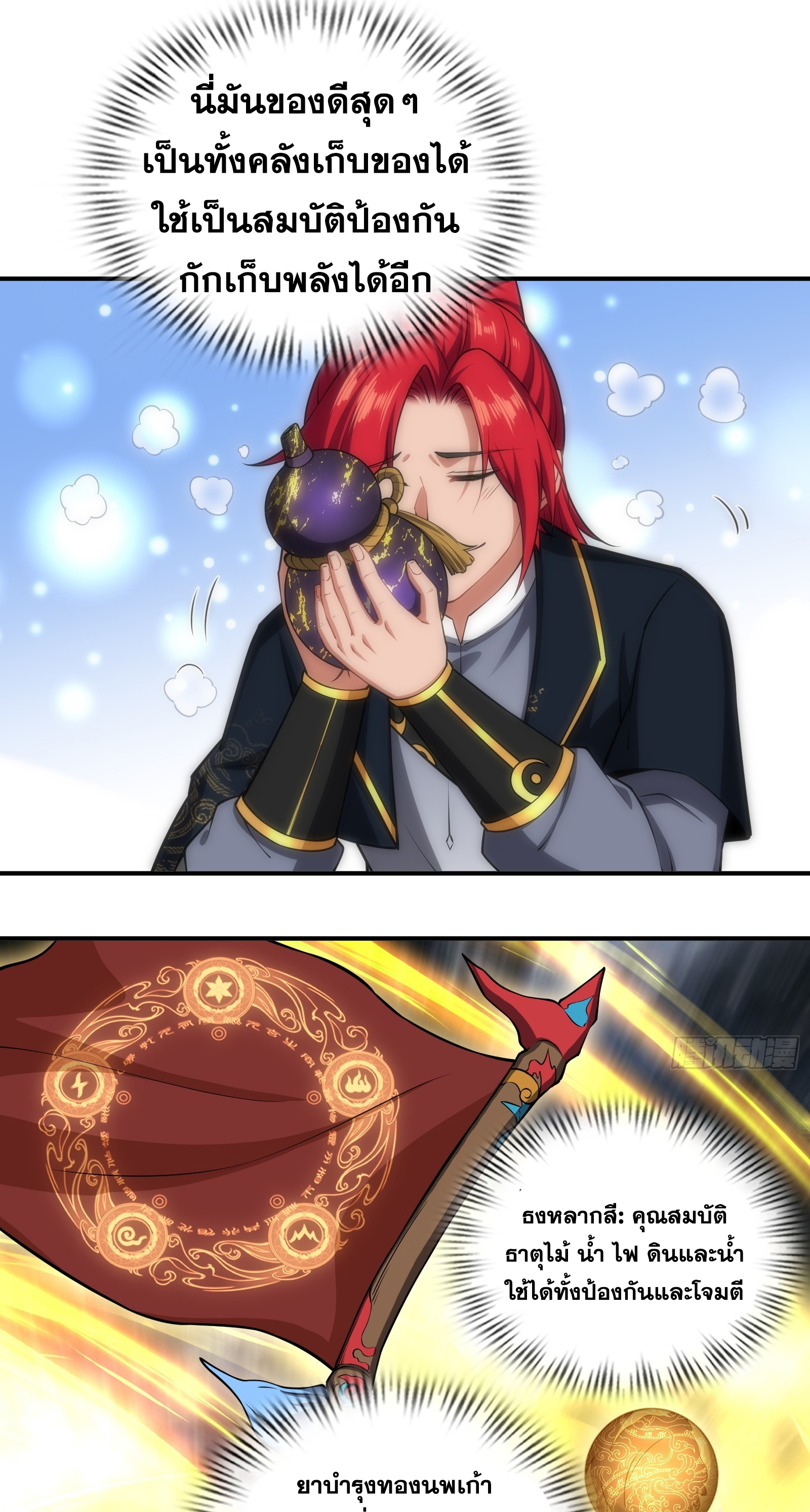 ข้ามโลกมาเป็นNPC ตอนที่ 33 หน้า 27