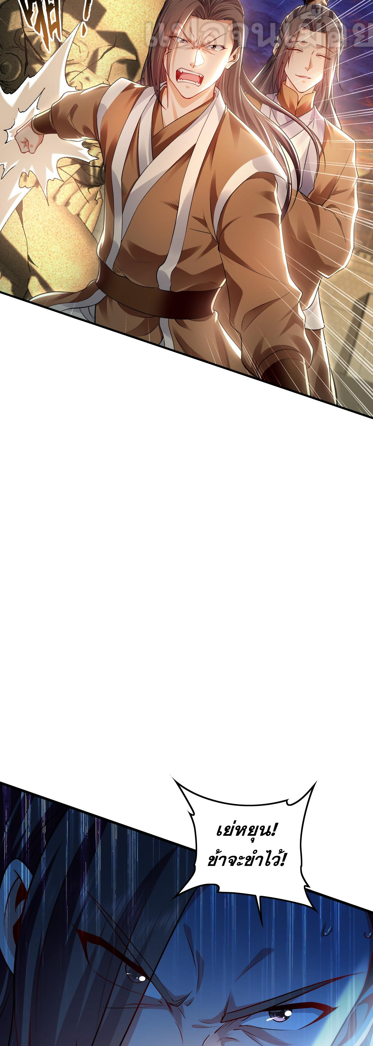 บ่มเพาะด้วยความเร็วหนึ่งล้านเท่า ตอนที่ 22 หน้า 13