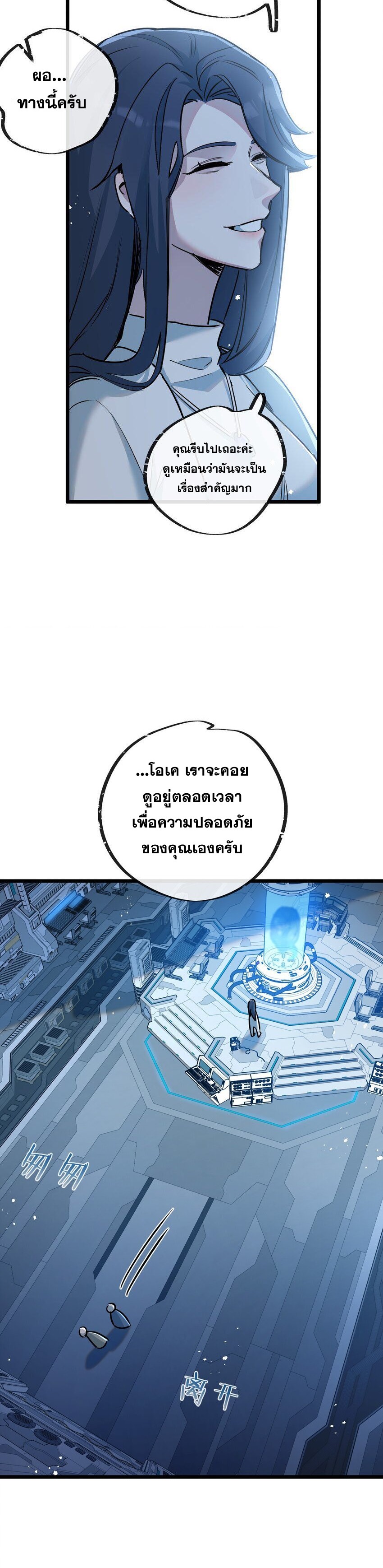 สุดยอดฟาร์มวันสิ้นโลก ตอนที่ 10 หน้า 13