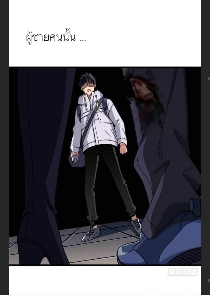 รถไฟสายเหนือ47x ตอนที่ 5 หน้า 7