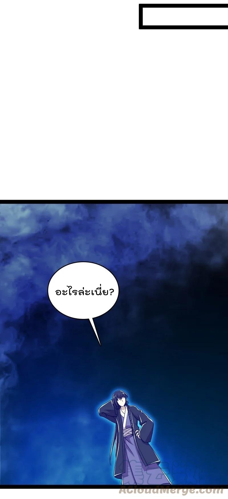 ชีวิตอันสันโดษของจักพรรดิ์หลินเกอ ตอนที่ 109 หน้า 33