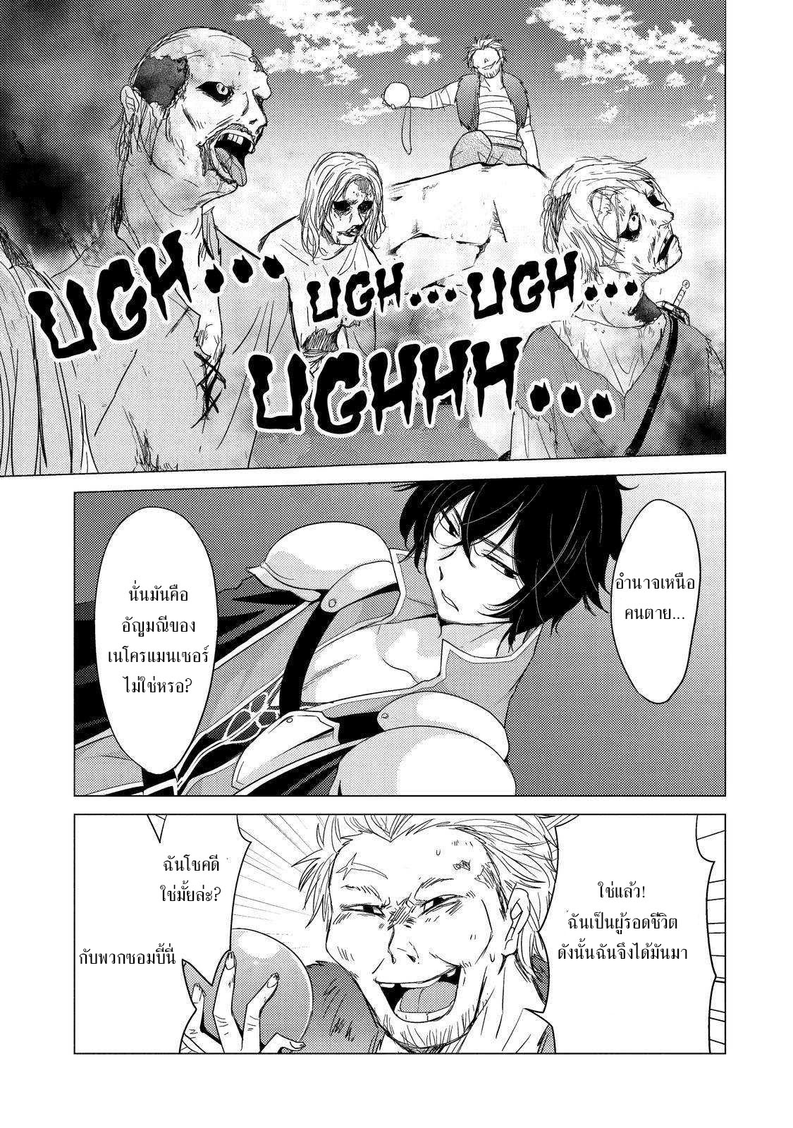 Yuusha Party Wo Tsuihosareta Ore kara Sudattekureta you de ureshii.nanode Dai Seijo,Omae ni Ottekorarete wa Komaru no daga? ตอนที่ 1 หน้า 32