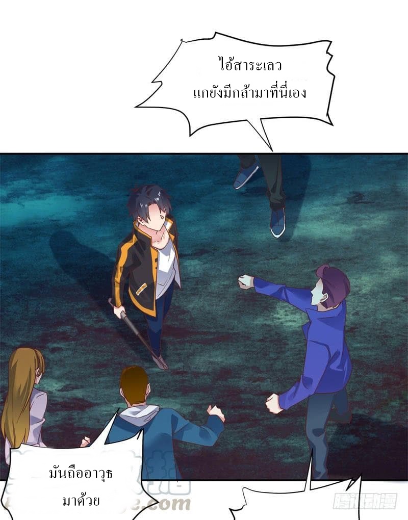 |. Carrying The Goddess Along (จบss1) ตอนที่ 40 หน้า 16