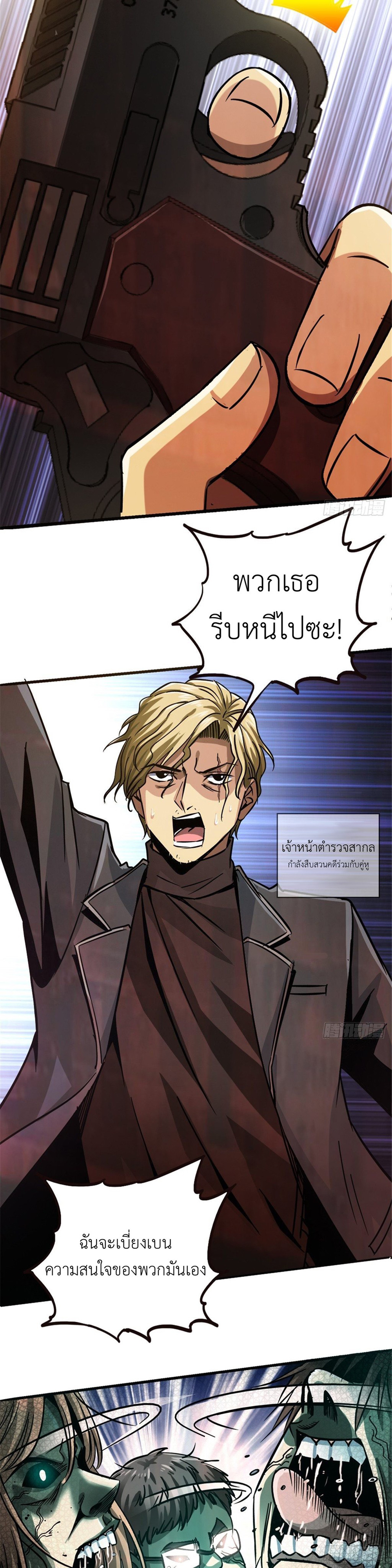 รถไฟสายเหนือ ขบวนที่ 47 ตอนที่ 12 หน้า 13