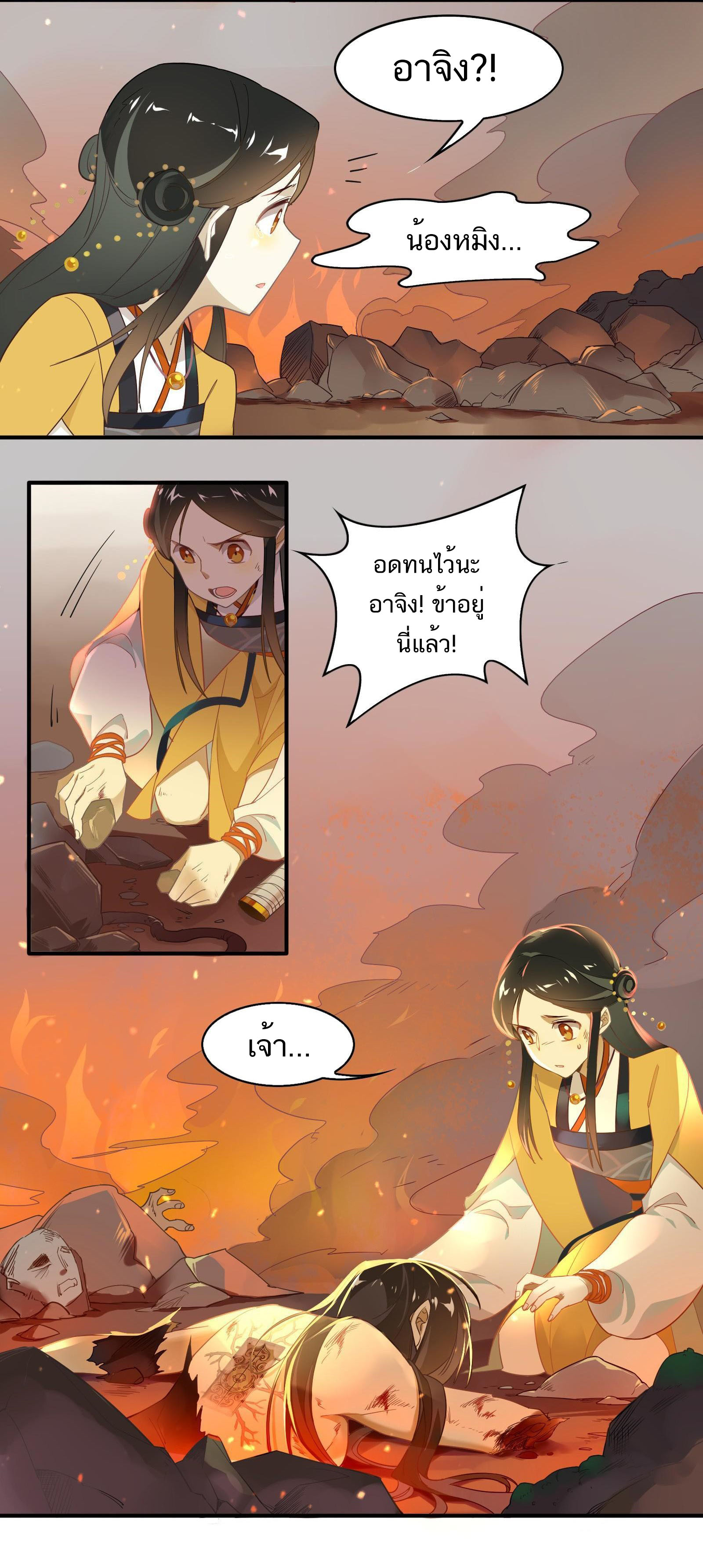 Craftsman ตอนที่ 37 หน้า 8