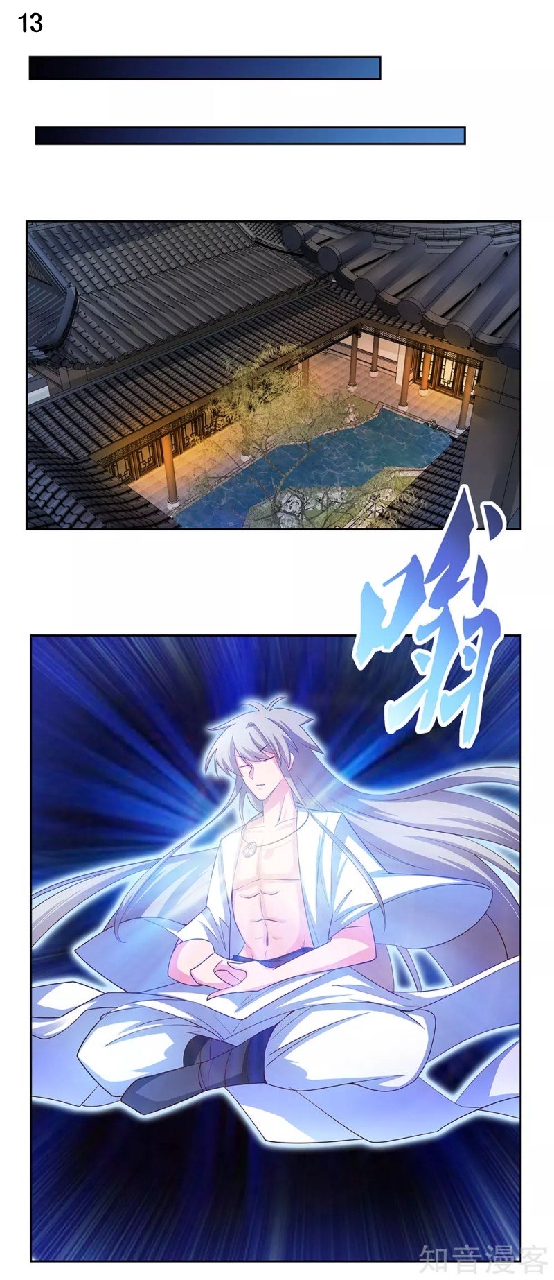 Above All Gods เทพยุทธเหนือเทวะ ตอนที่ 67 หน้า 13