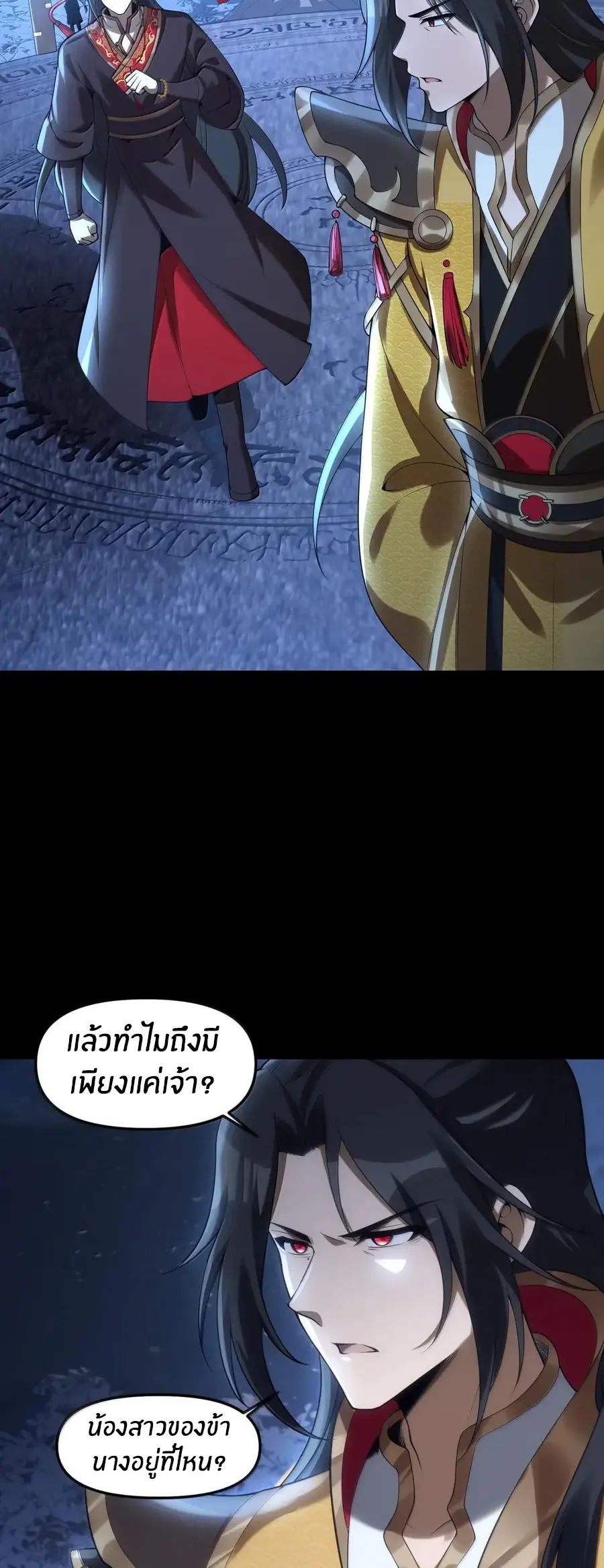 During the live broadcast, I proposed to the female ghost - she really agreed?! ตอนที่ 102 หน้า 28