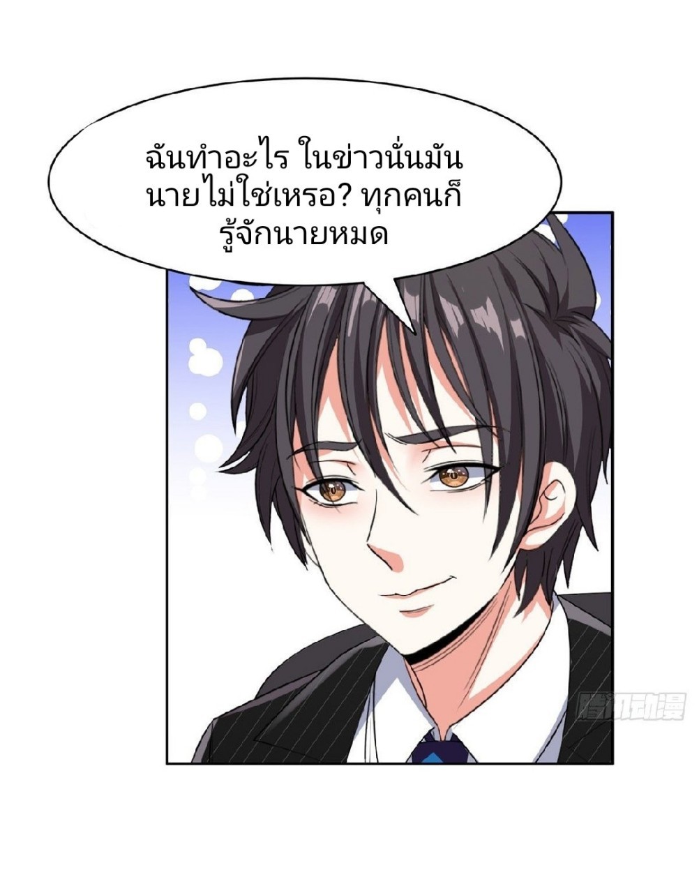 การเกิดใหม่ของพระเจ้ากับระบบผลาญเงินสุดกาว ตอนที่ 61 หน้า 18