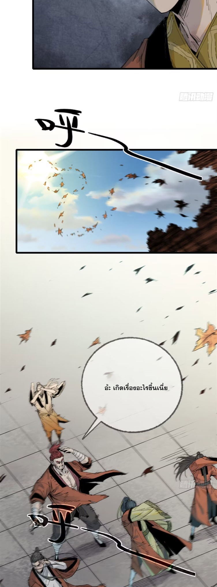 หัวใจแดงสะท้านสวรรค์ ตอนที่ 7 หน้า 15