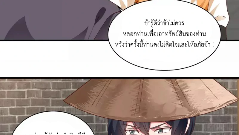 Chaos Alchemist (วิบัติการณ์เทพเซียนโอสถ) ตอนที่ 205 หน้า 32