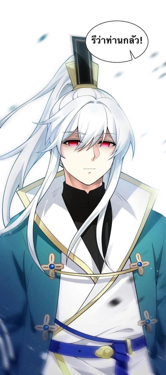 มหาบุรุษ ในตำนาน ตำนานที่หลับใหล (ศิษย์เบิ้มๆ) ตอนที่ 25 หน้า 56