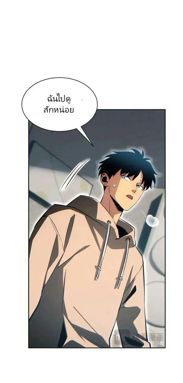 เกิดใหม่วันสิ้นโลก  (Rebirth In The End Times: I Reached The Top By Opening Boxes) ตอนที่ 37 หน้า 36