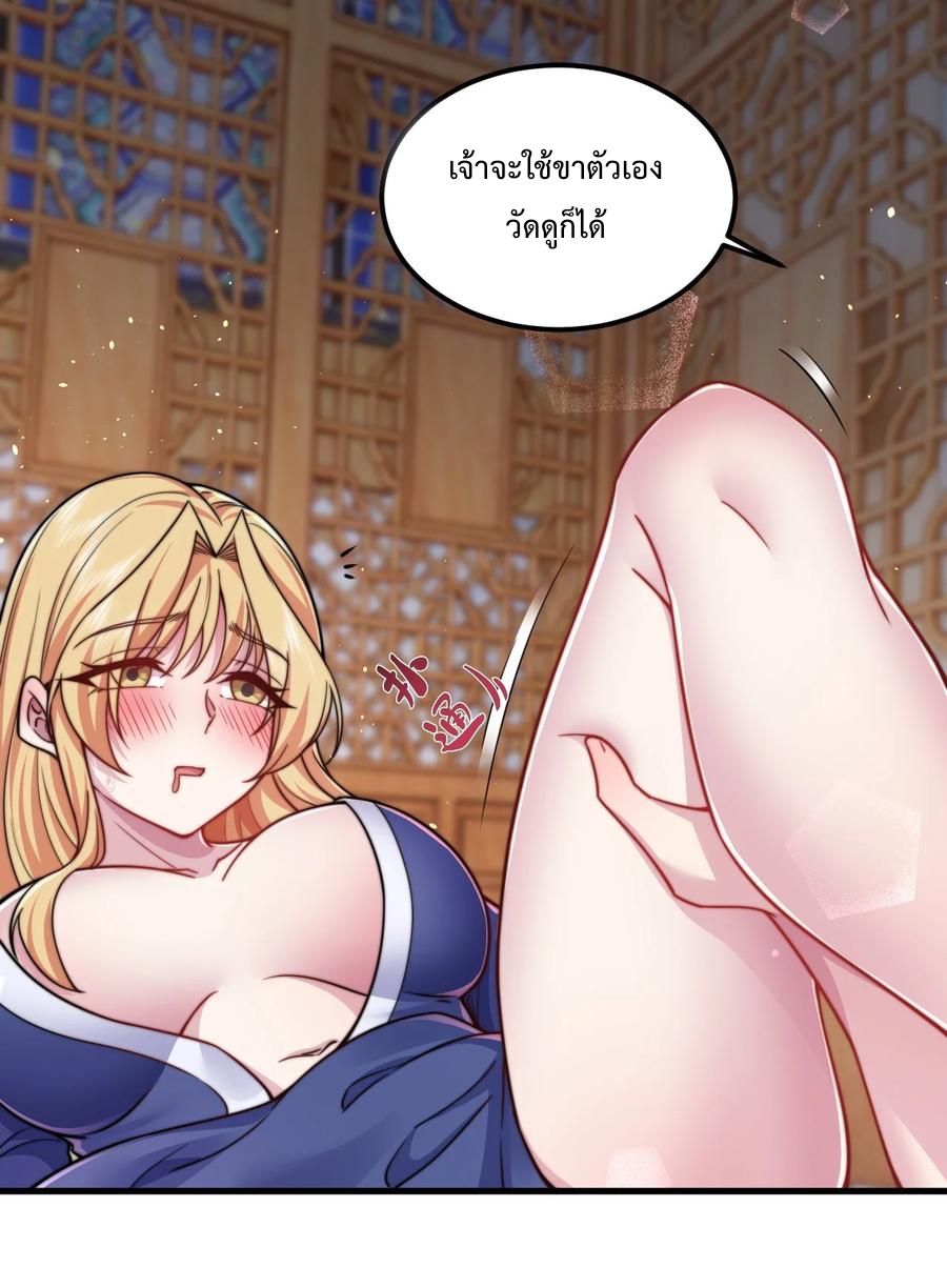 (ชนจีน) อาจารย์จอมวายร้ายกับลูกศิษย์ผู้อยู่ยงคงกระพัน ตอนที่ 94 หน้า 40