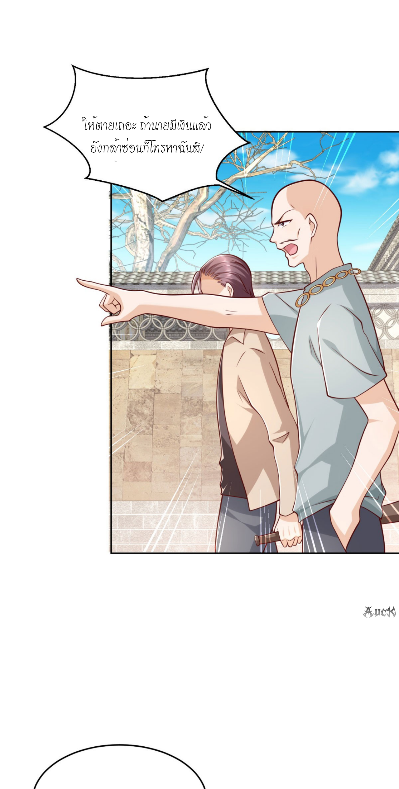 เทพเจ้าแห่งสงครามที่แข็งแกร่งที่สุดของเมือง ตอนที่ 22 หน้า 7