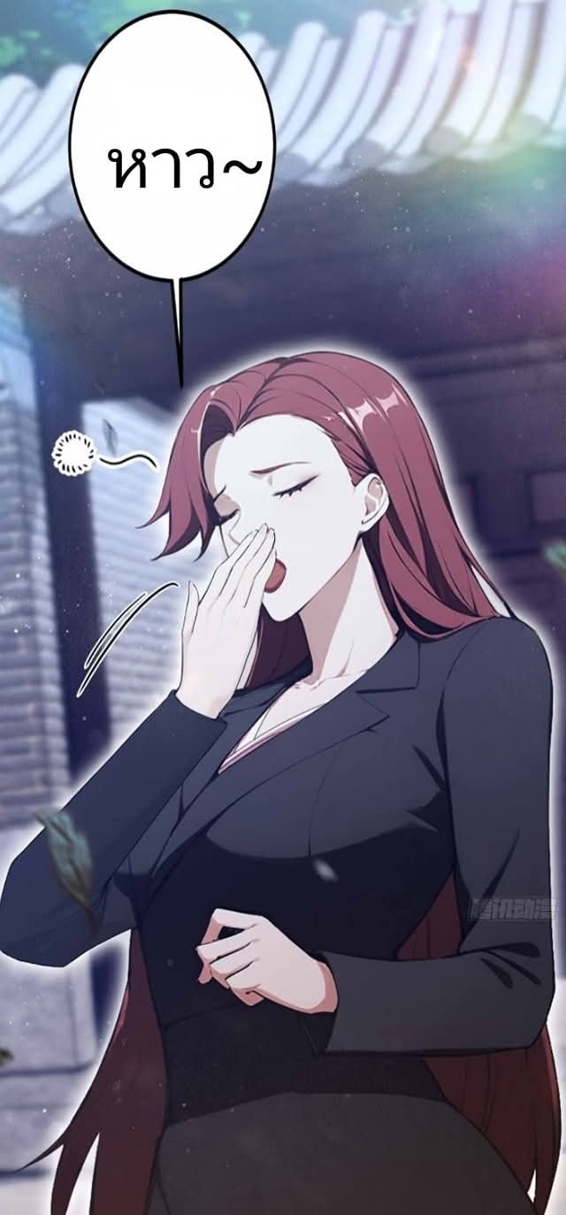 ผมเป็นอาจารย์สอนจักรพรรดินี ตอนที่ 19 หน้า 18